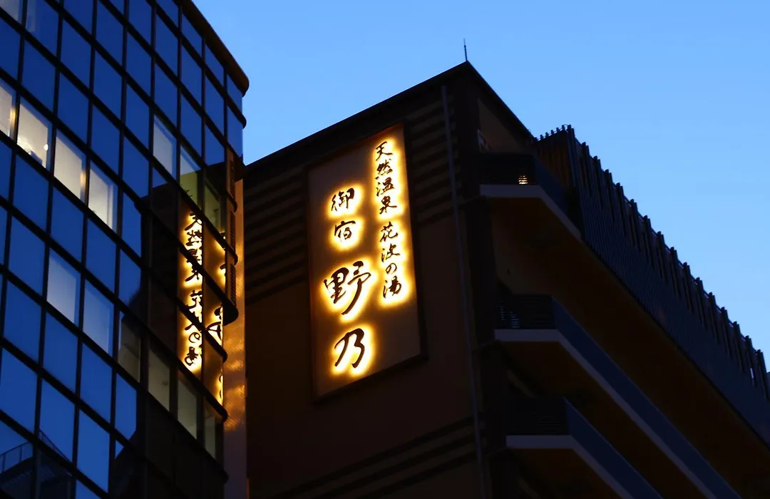Onyado Nono Osaka Yodoyabashi-1